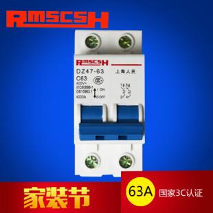 人民电气DZ47-63系列 高分断小型断路器（白色） 空气开关